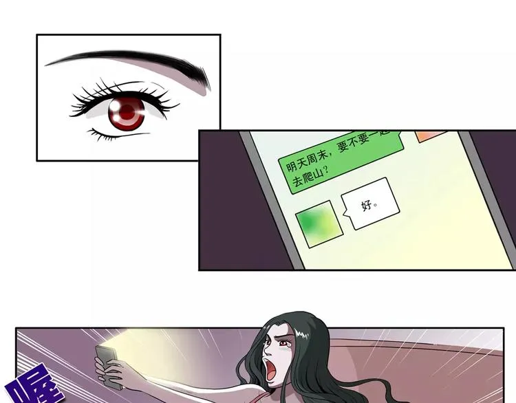 第16话 你还是那么好心 第33页