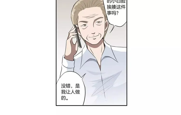 第14话 愤怒 第30页