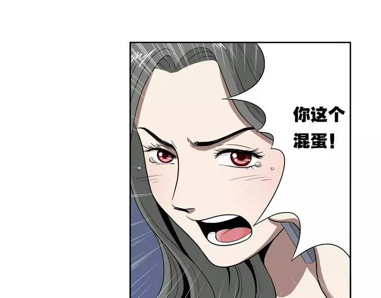 第14话 愤怒 第31页