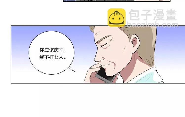 第14话 愤怒 第32页