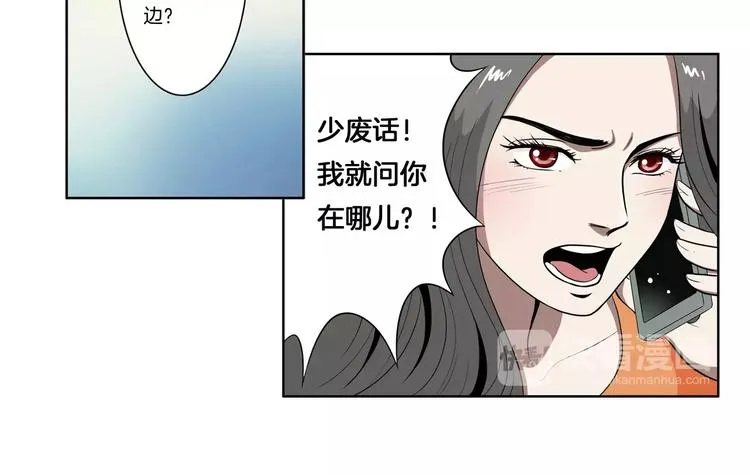第14话 愤怒 第34页