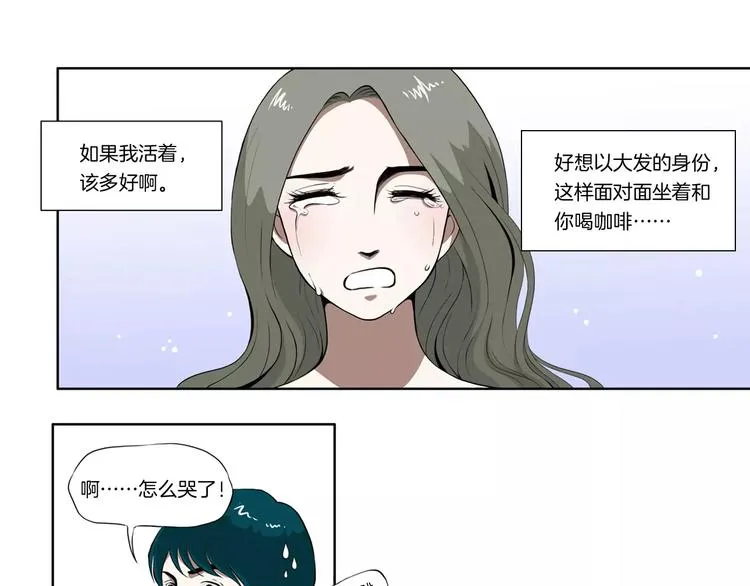 第11话 都过去了 第7页