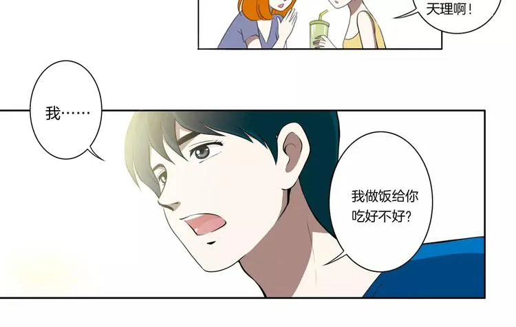 第11话 都过去了 第10页