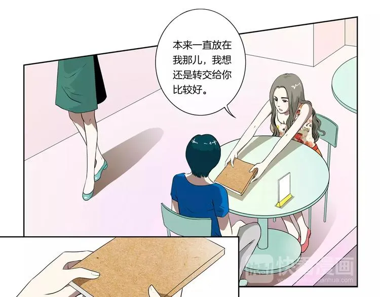 第10话 你会喜欢她吗 第21页