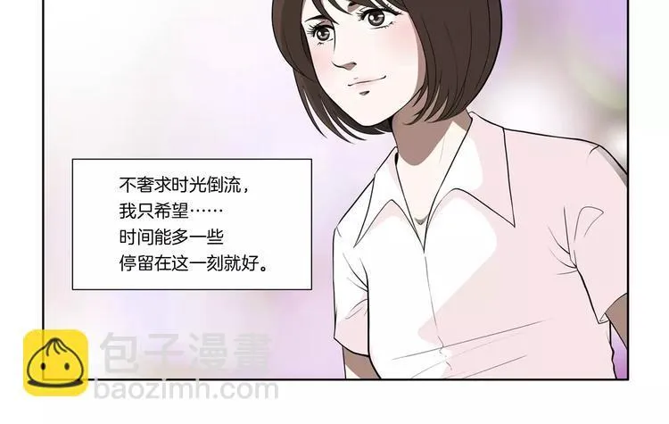 第10话 你会喜欢她吗 第30页