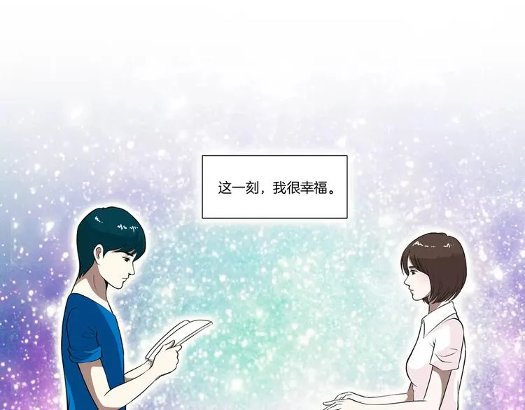 第10话 你会喜欢她吗 第31页