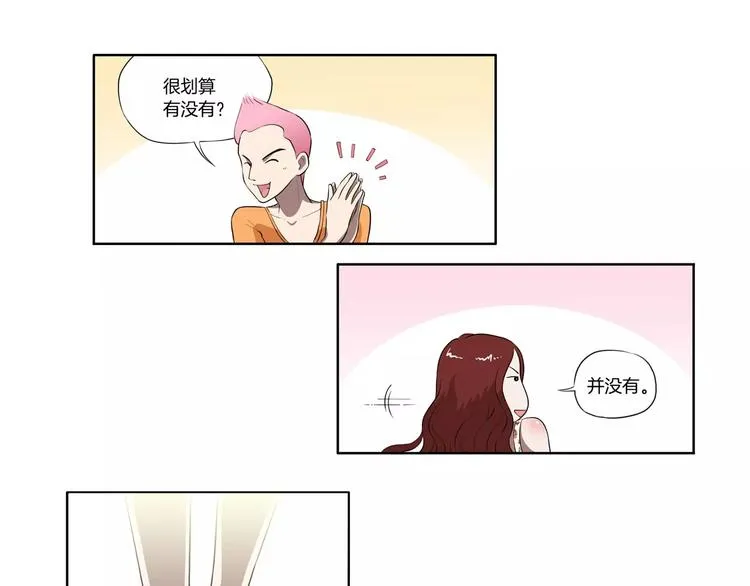 第9话 从头开始 第31页