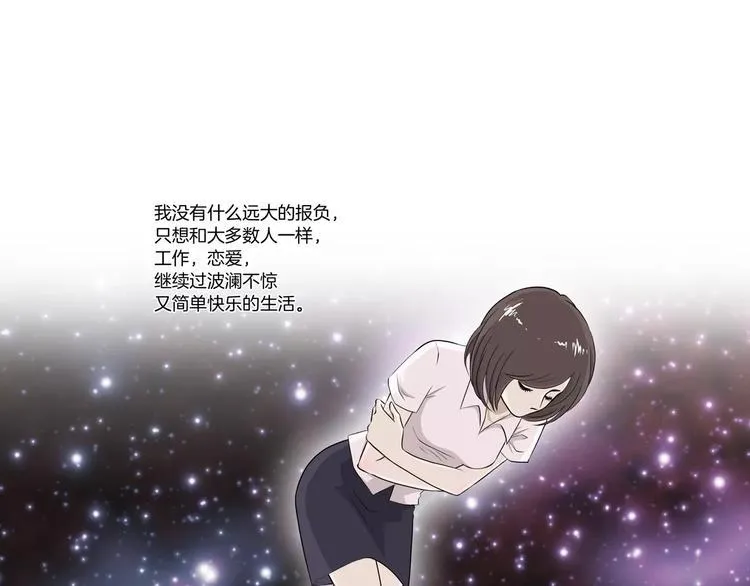 第2话 重生 第17页