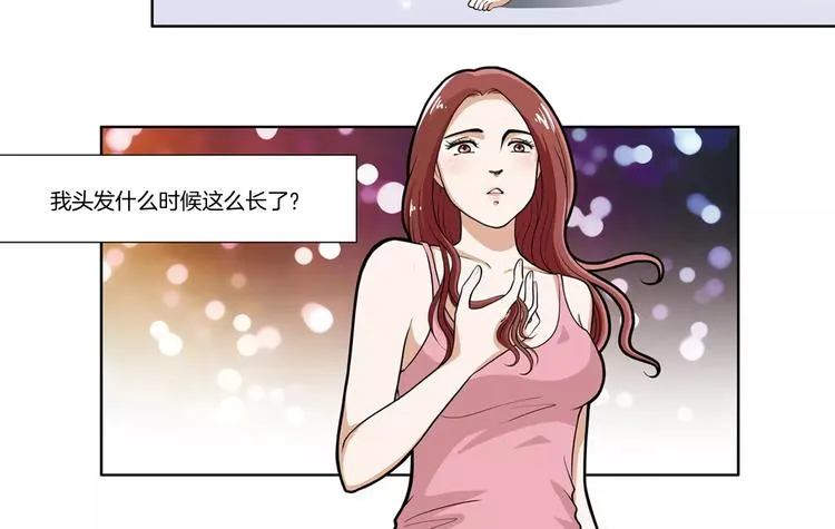 第2话 重生 第32页