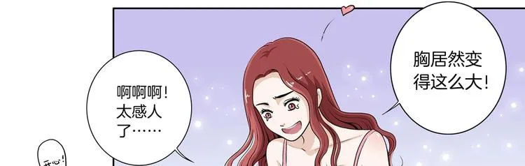 第2话 重生 第37页