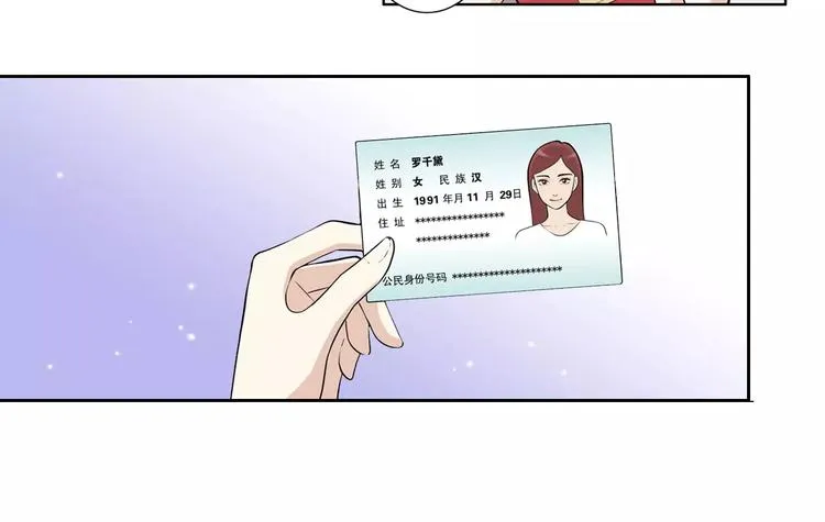 第2话 重生 第44页