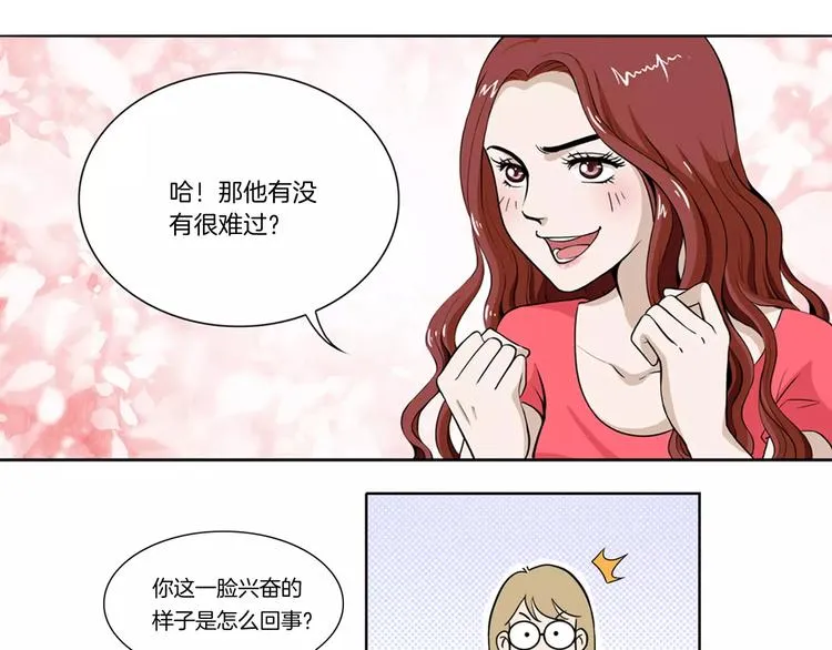 第4话 他会相信我吗 第13页
