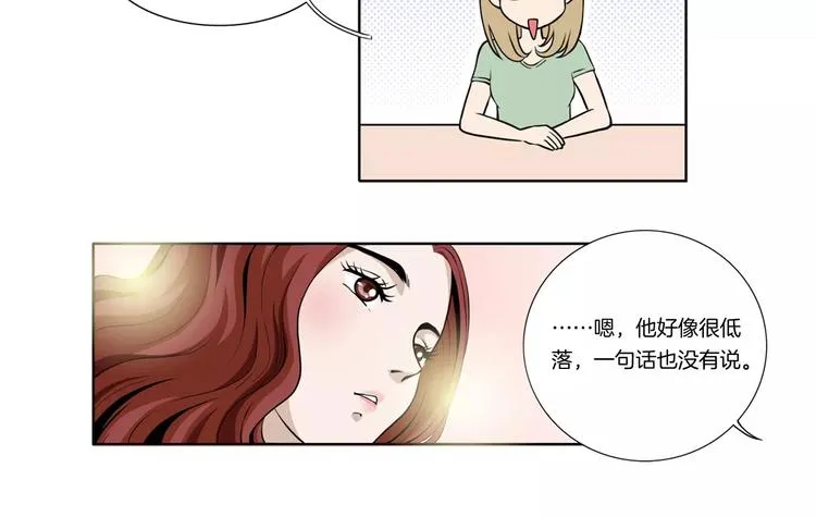 第4话 他会相信我吗 第14页