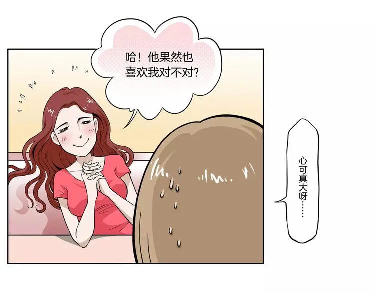第4话 他会相信我吗 第15页