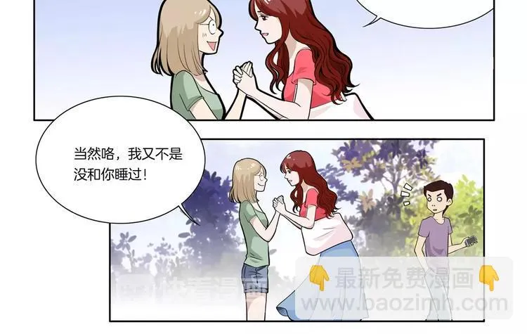 第4话 他会相信我吗 第18页