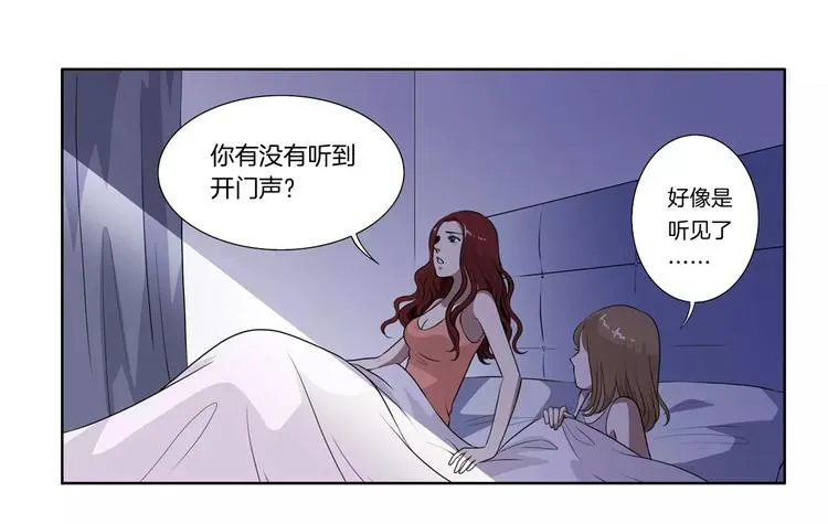 第4话 他会相信我吗 第22页