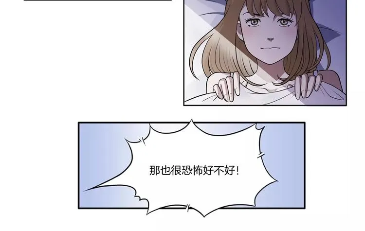 第4话 他会相信我吗 第24页