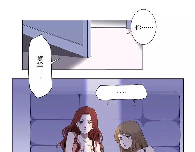 第4话 他会相信我吗 第25页