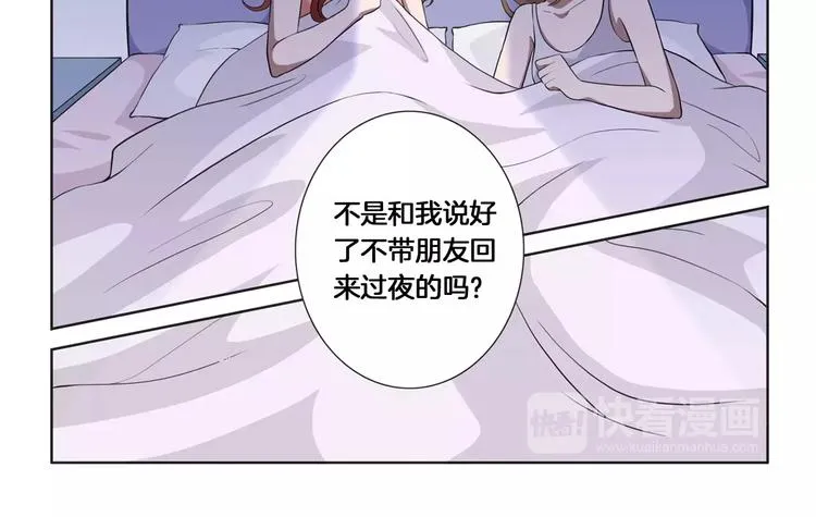 第4话 他会相信我吗 第26页