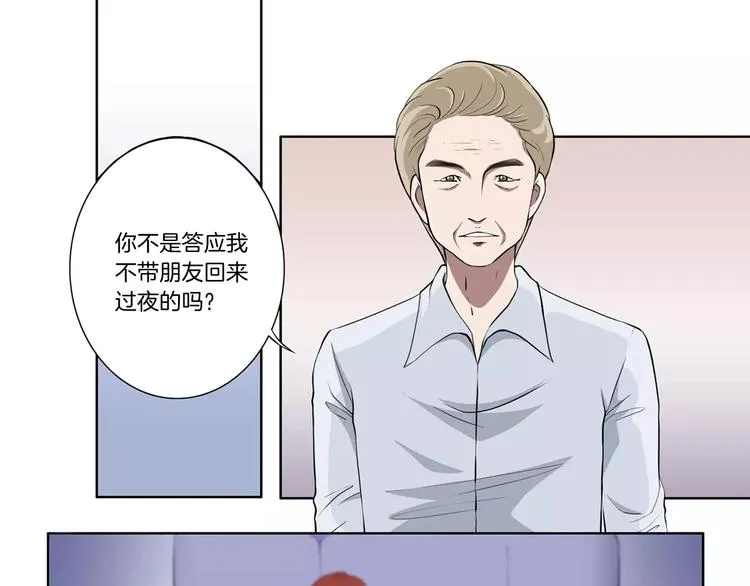 第5话 我想见你 第5页