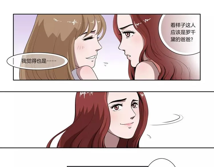 第5话 我想见你 第7页