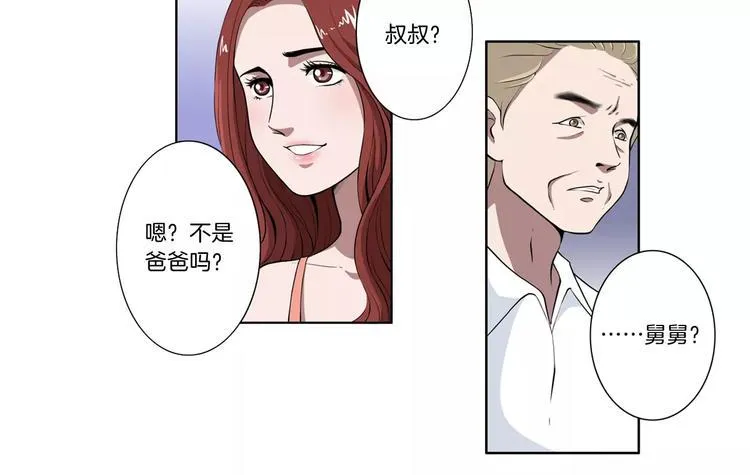 第5话 我想见你 第10页