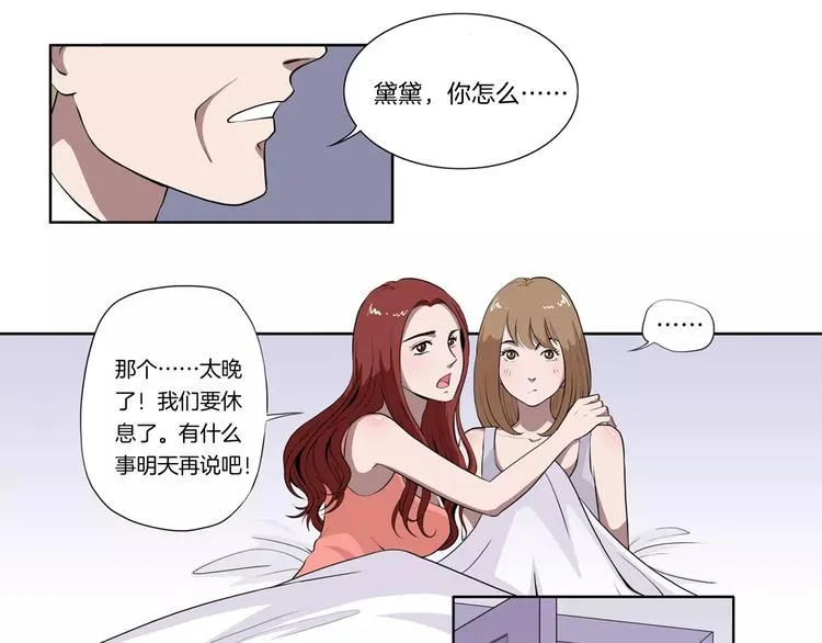 第5话 我想见你 第11页