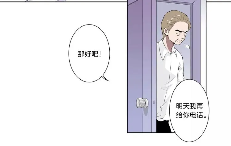 第5话 我想见你 第12页
