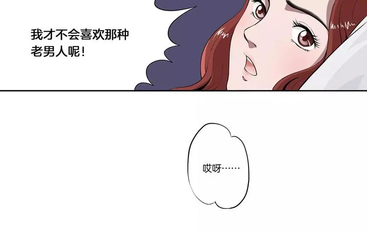 第5话 我想见你 第16页