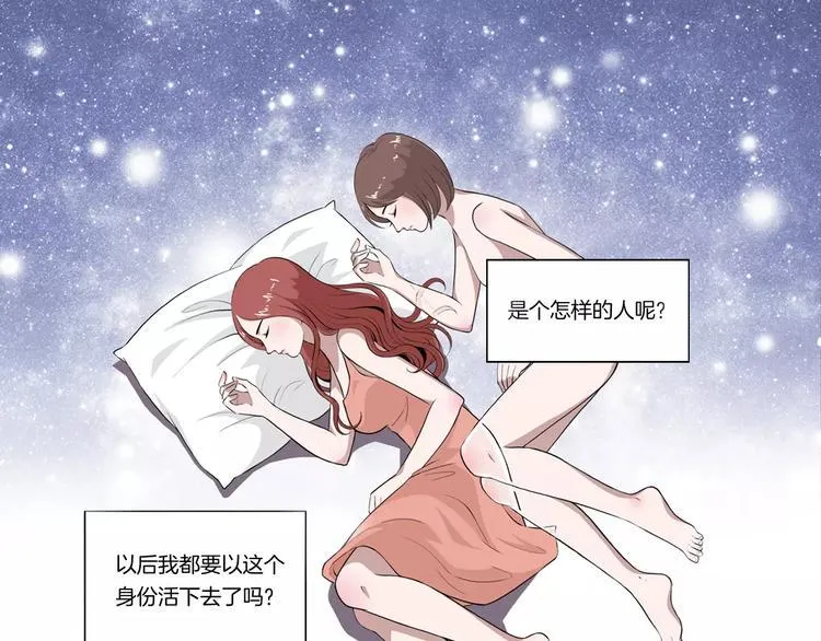 第5话 我想见你 第19页
