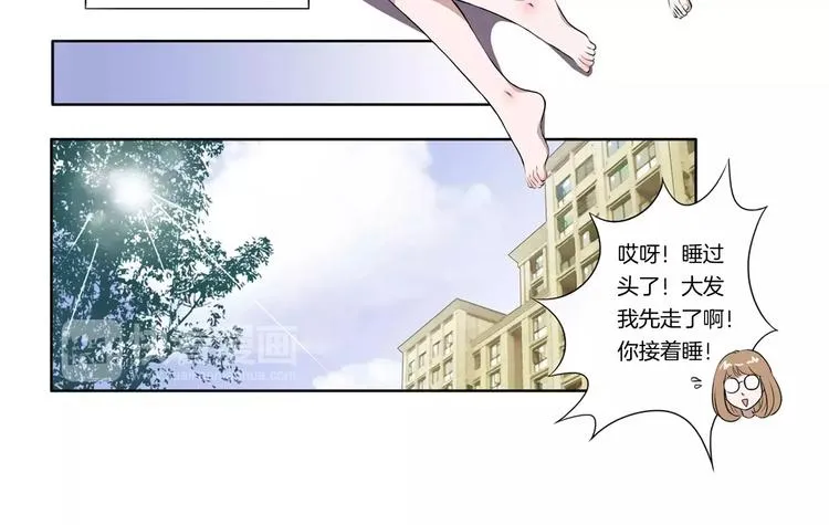 第5话 我想见你 第20页