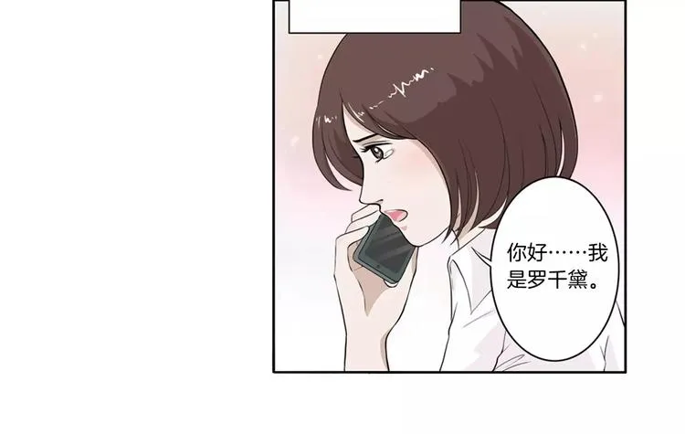 第5话 我想见你 第26页