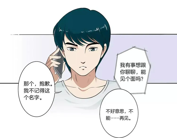 第5话 我想见你 第27页