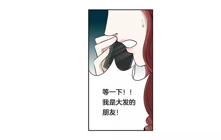 第5话 我想见你 第28页