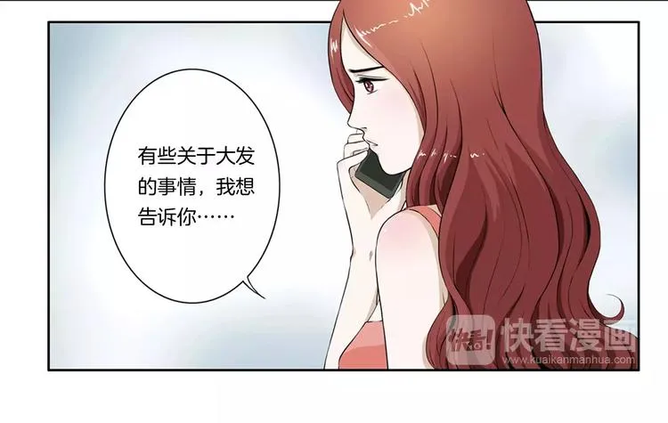 第5话 我想见你 第30页
