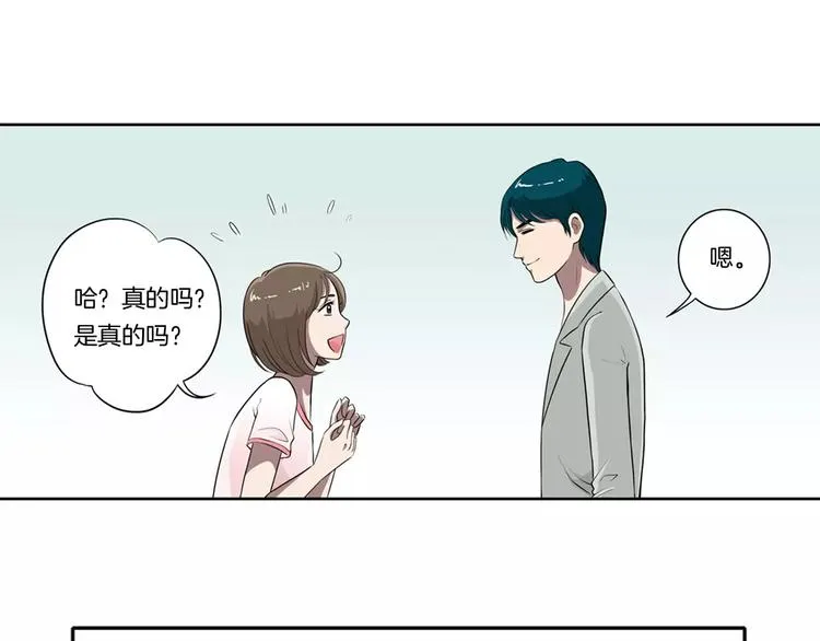 第6话 被扇耳光？ 第11页