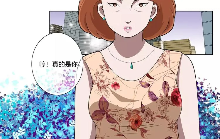 第6话 被扇耳光？ 第36页