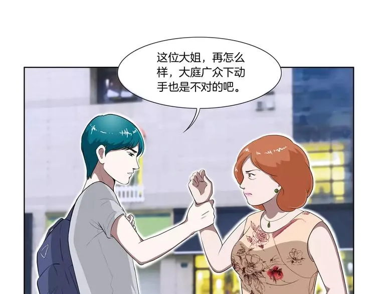 第7话 我竟然是… 第11页