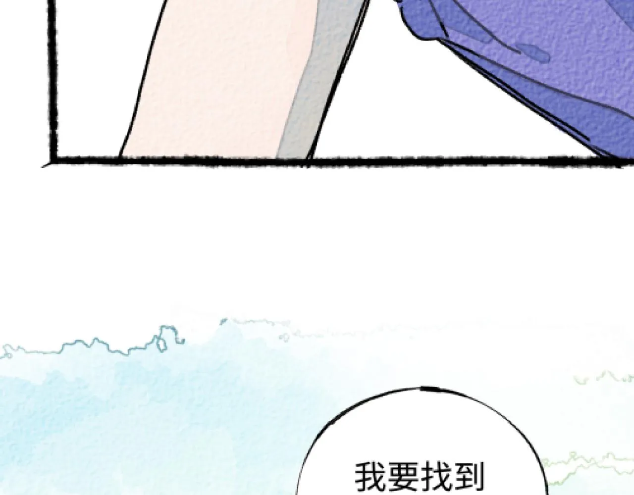02 最后一任体育老师 第13页