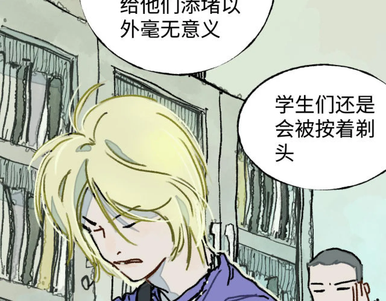 第1话 奔跑的理由 第117页