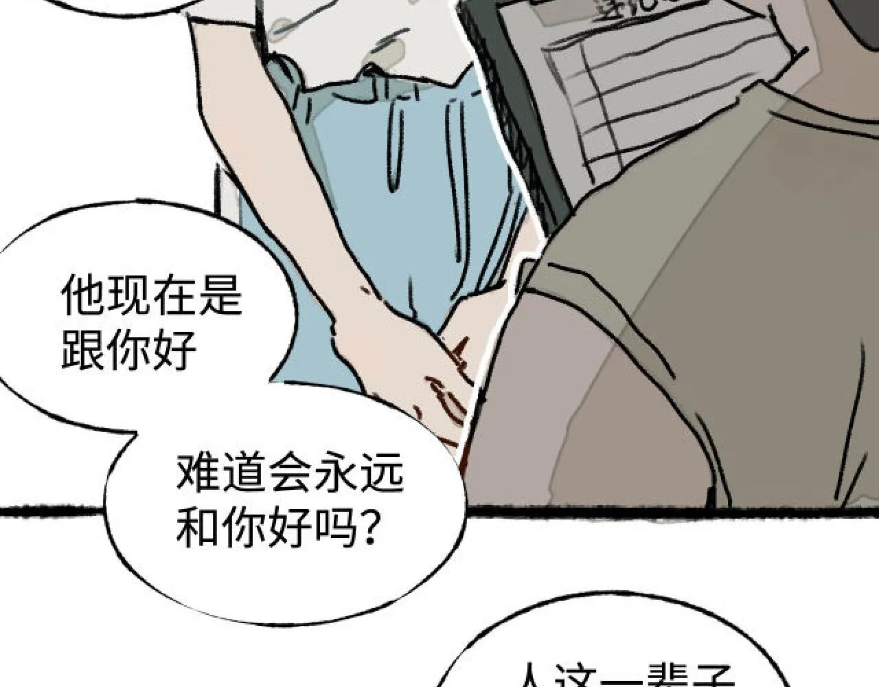 第1话 奔跑的理由 第138页