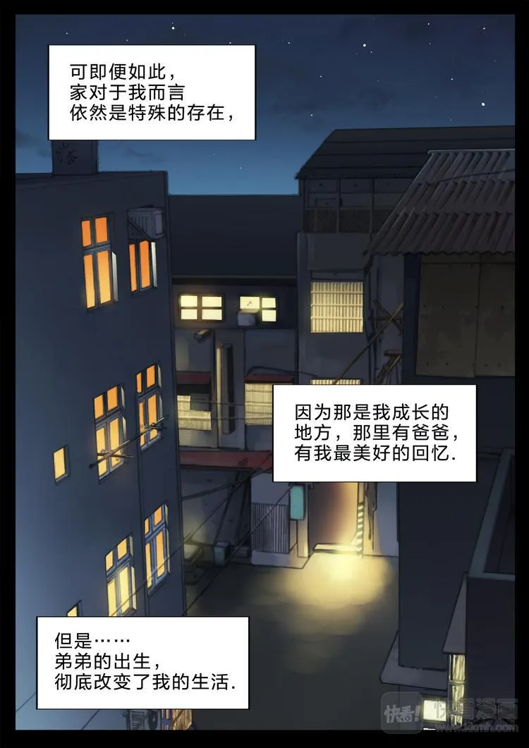 第34话 过往 第13页
