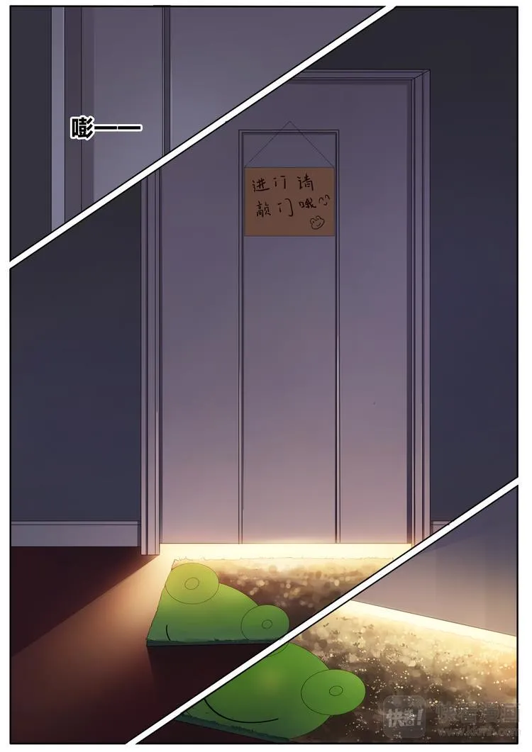 第26话 遗失的牌 第4页
