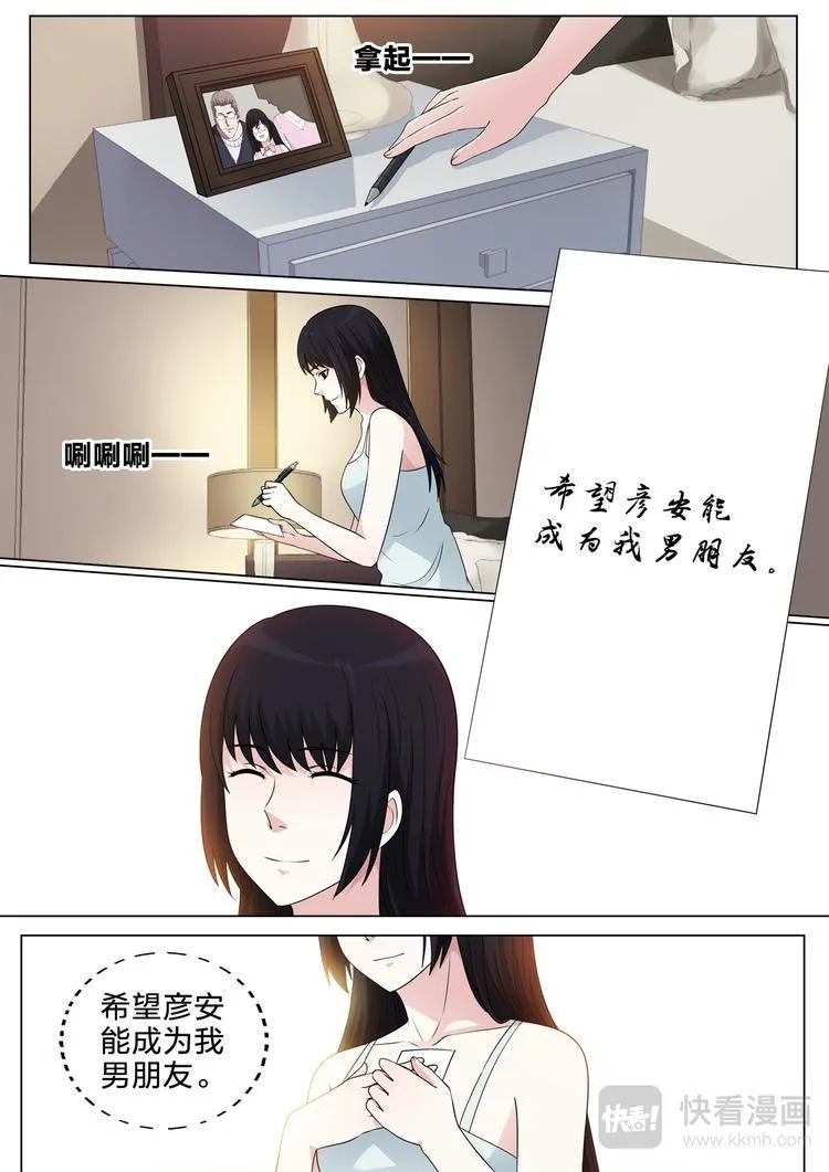 第26话 遗失的牌 第10页
