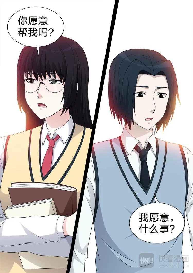 第25话 还未说出的话 第7页