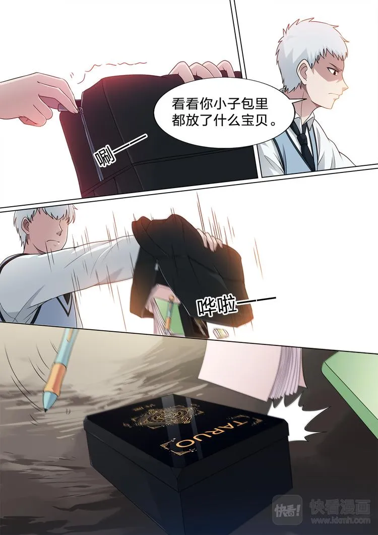 第22话 想要保护的人 第7页