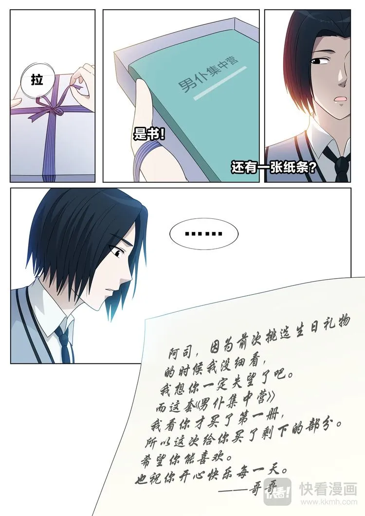 第19话 等待 第10页