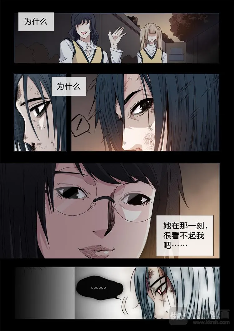 第1话 生日礼物 第5页