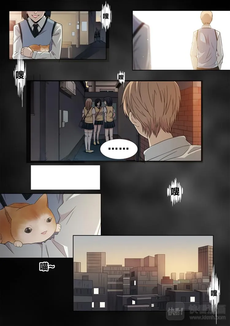 第1话 生日礼物 第11页