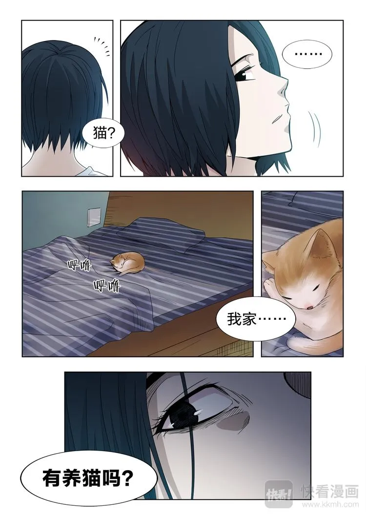 第1话 生日礼物 第13页